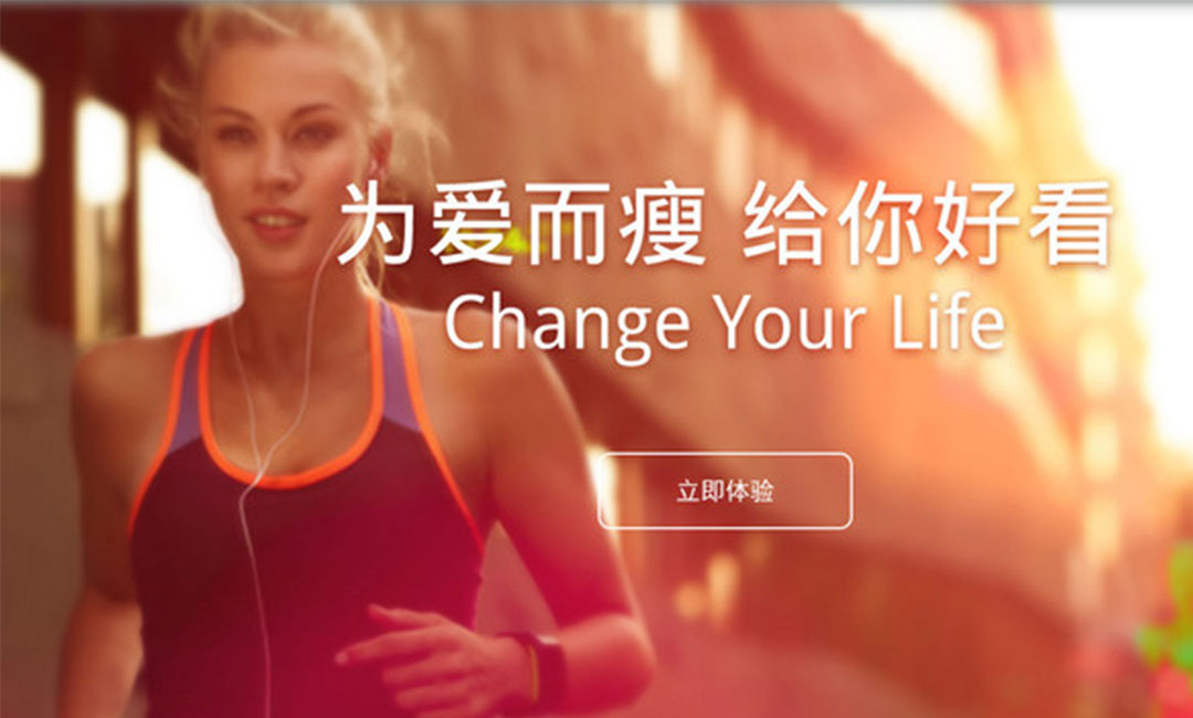 三亚瘦瘦APP提高下载量案例